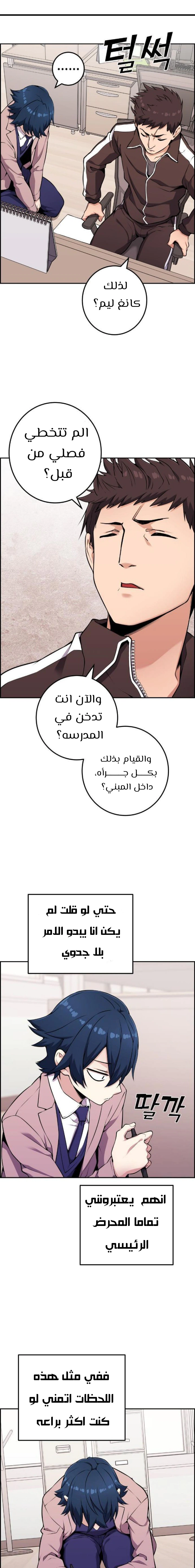 Read webtoon character na kang lim AR Manga Online
