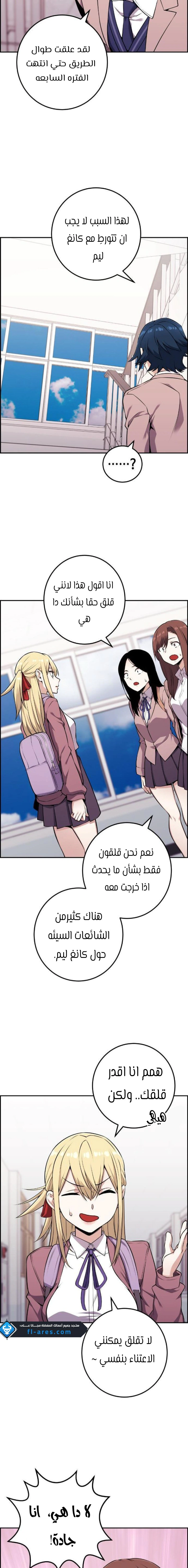Read webtoon character na kang lim AR Manga Online