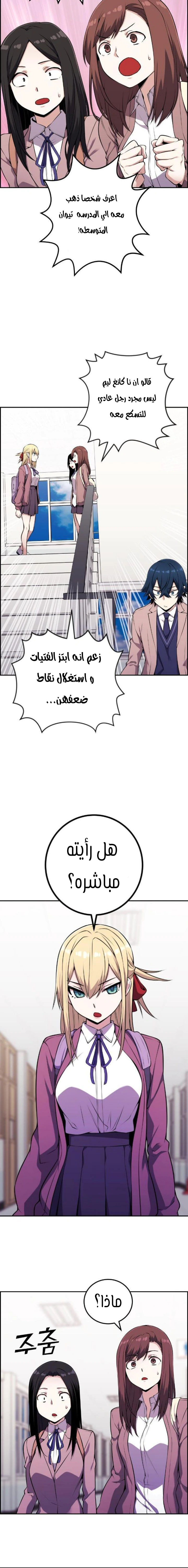 Read webtoon character na kang lim AR Manga Online