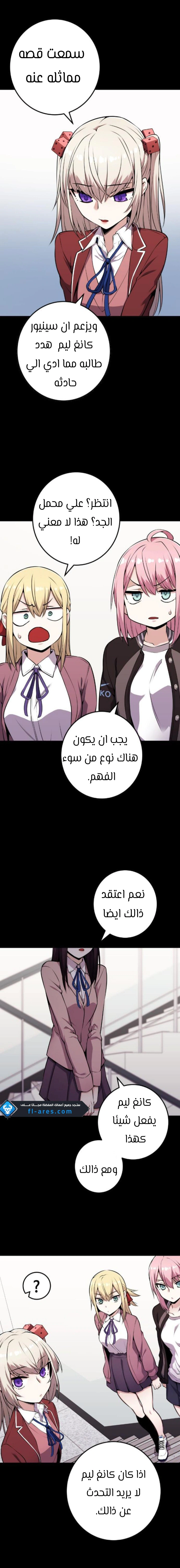 Read webtoon character na kang lim AR Manga Online