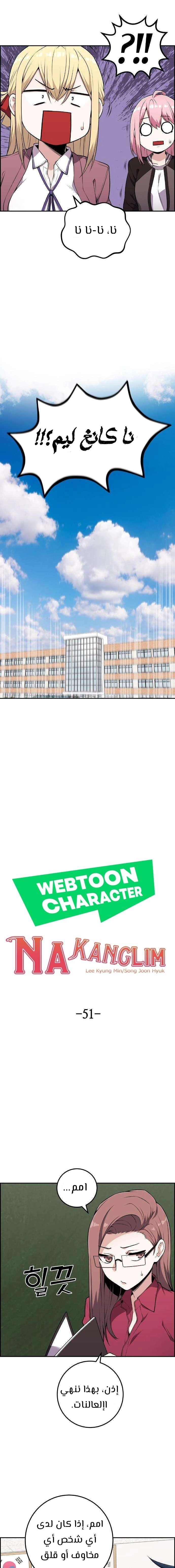 Read webtoon character na kang lim AR Manga Online