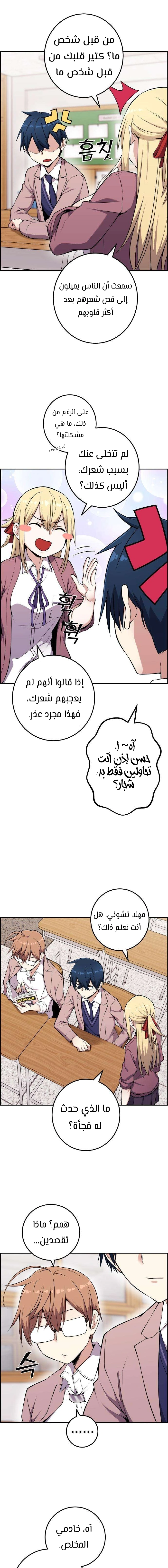 Read webtoon character na kang lim AR Manga Online