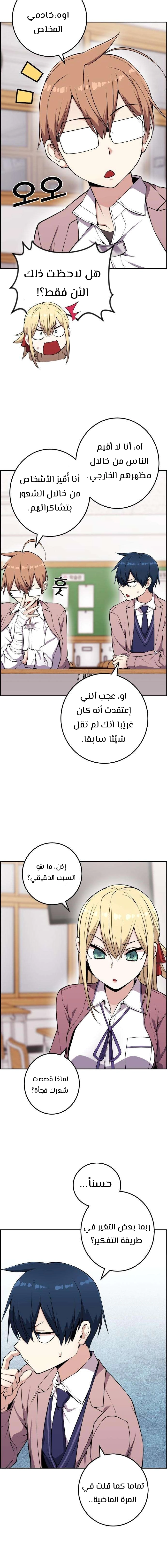 Read webtoon character na kang lim AR Manga Online