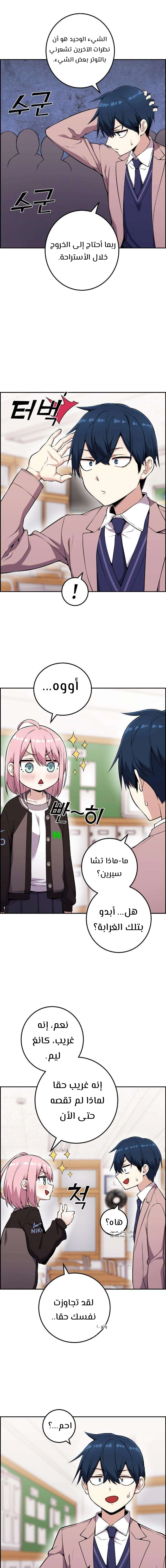 Read webtoon character na kang lim AR Manga Online