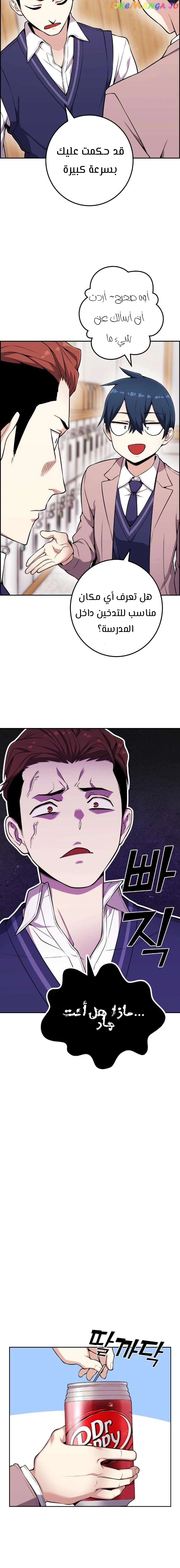 Read webtoon character na kang lim AR Manga Online