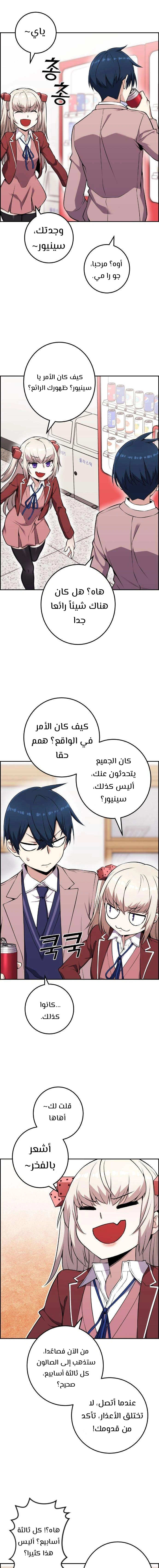 Read webtoon character na kang lim AR Manga Online