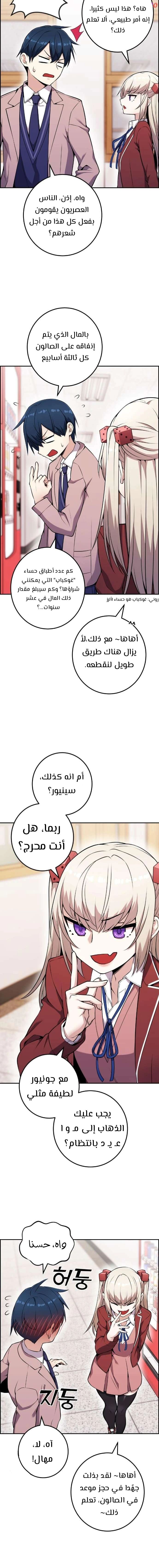 Read webtoon character na kang lim AR Manga Online
