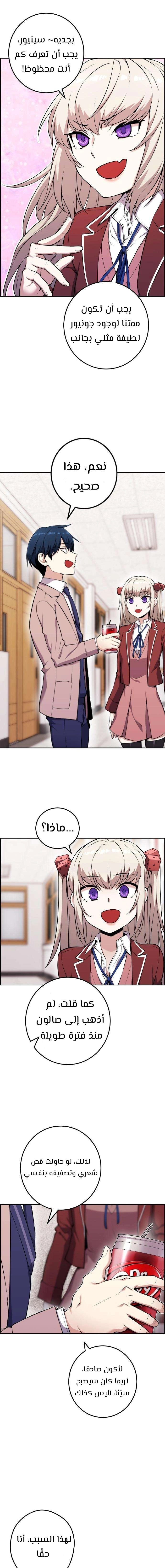 Read webtoon character na kang lim AR Manga Online