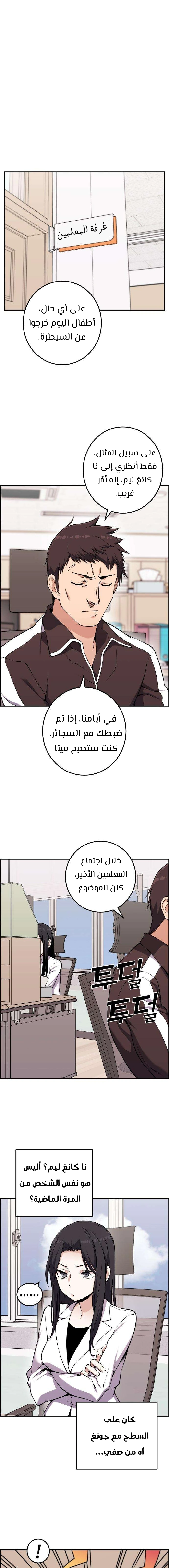 Read webtoon character na kang lim AR Manga Online