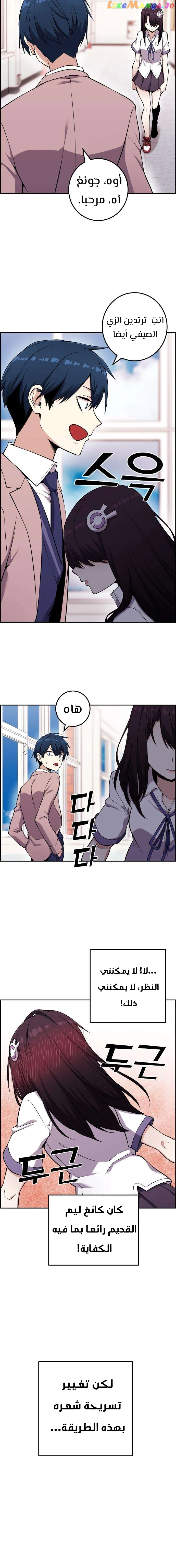 Read webtoon character na kang lim AR Manga Online