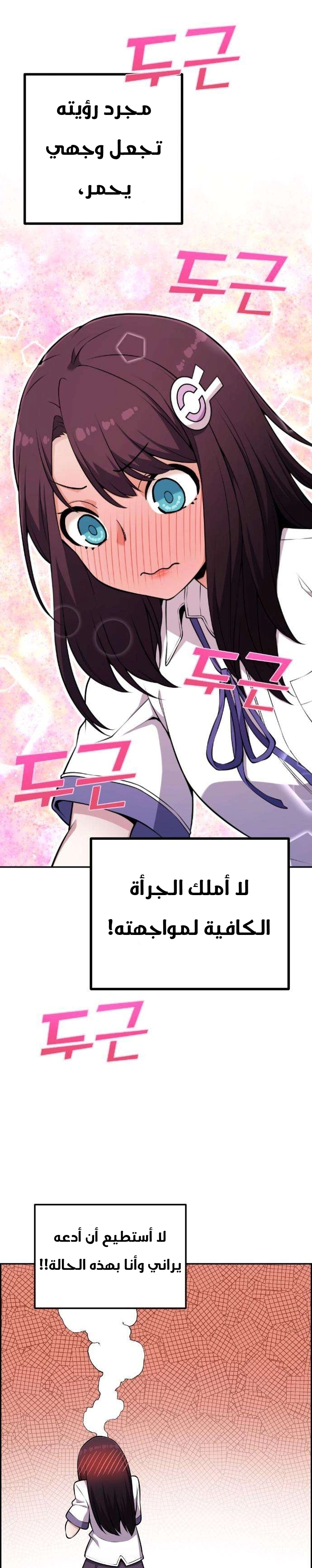 Read webtoon character na kang lim AR Manga Online