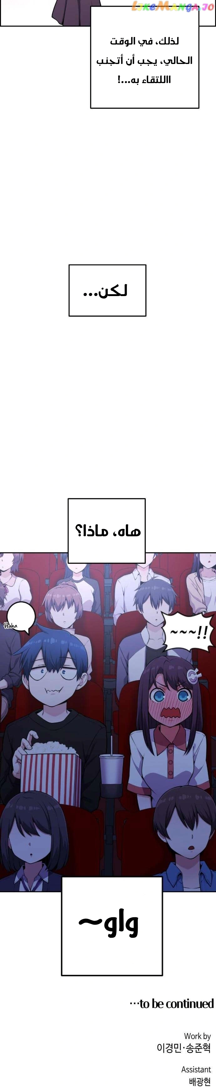 Read webtoon character na kang lim AR Manga Online