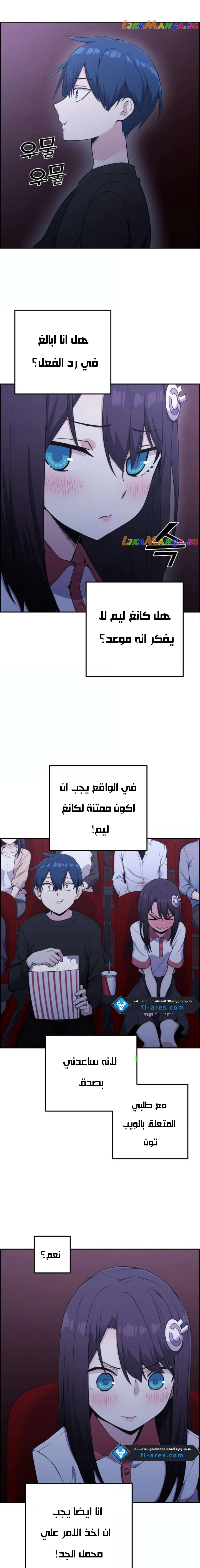 Read webtoon character na kang lim AR Manga Online