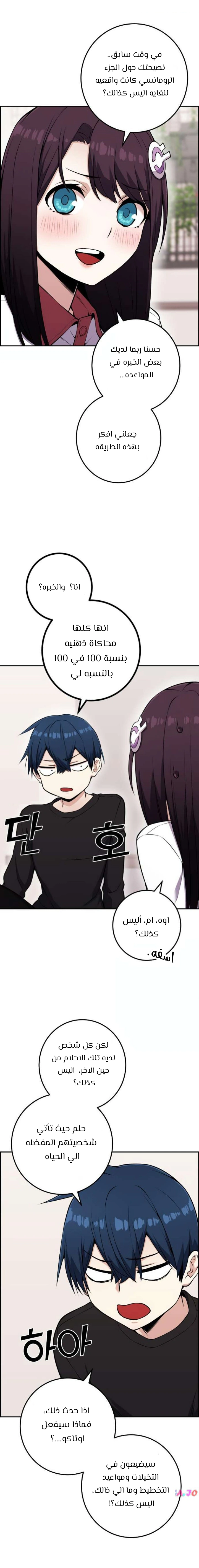 Read webtoon character na kang lim AR Manga Online