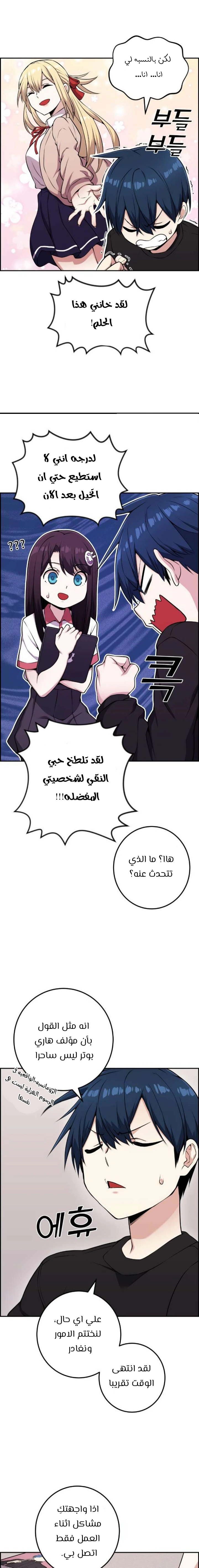 Read webtoon character na kang lim AR Manga Online