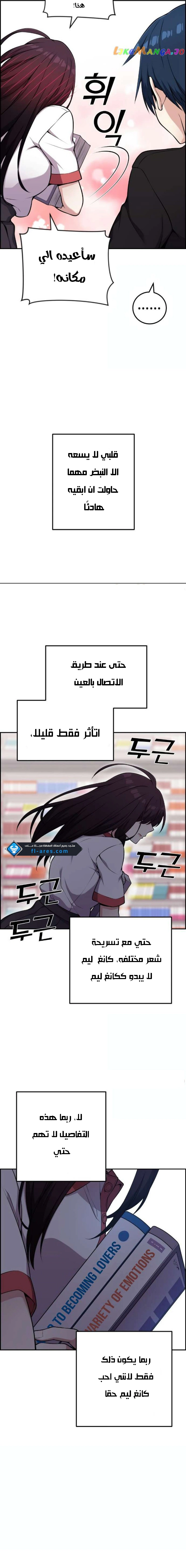 Read webtoon character na kang lim AR Manga Online