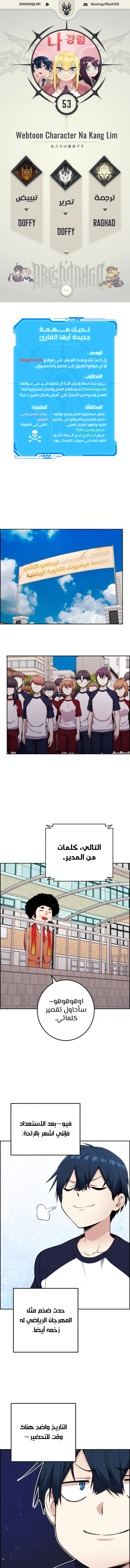 Read webtoon character na kang lim AR Manga Online