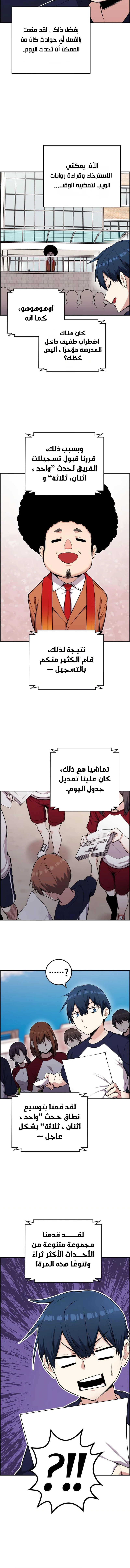 Read webtoon character na kang lim AR Manga Online