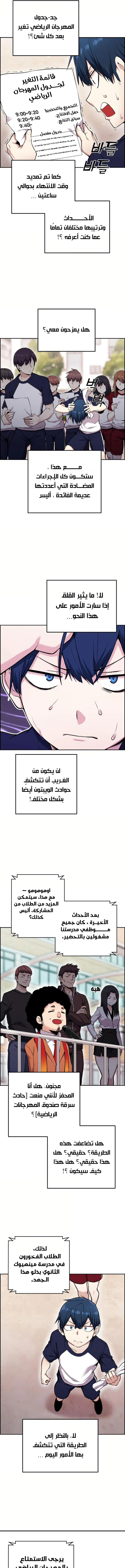Read webtoon character na kang lim AR Manga Online
