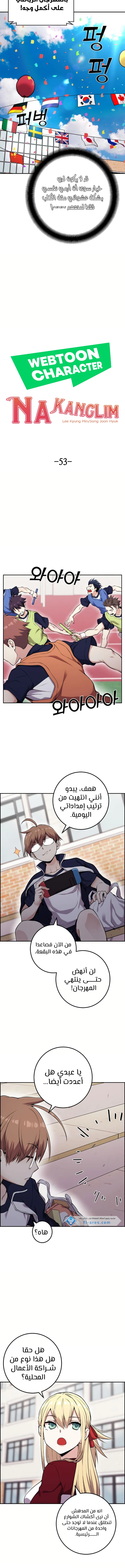 Read webtoon character na kang lim AR Manga Online
