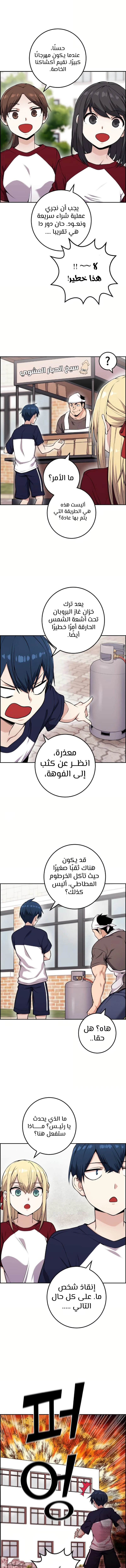 Read webtoon character na kang lim AR Manga Online