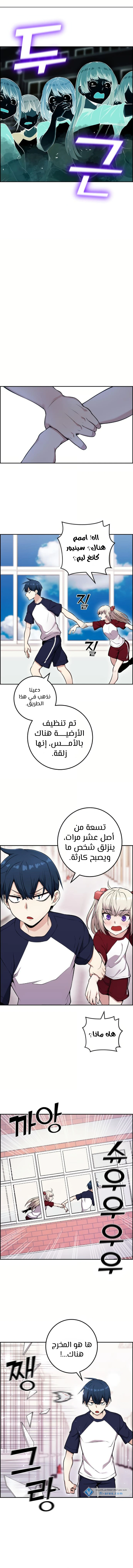 Read webtoon character na kang lim AR Manga Online