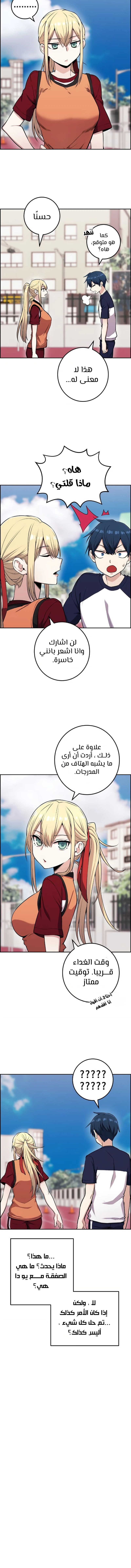 Read webtoon character na kang lim AR Manga Online