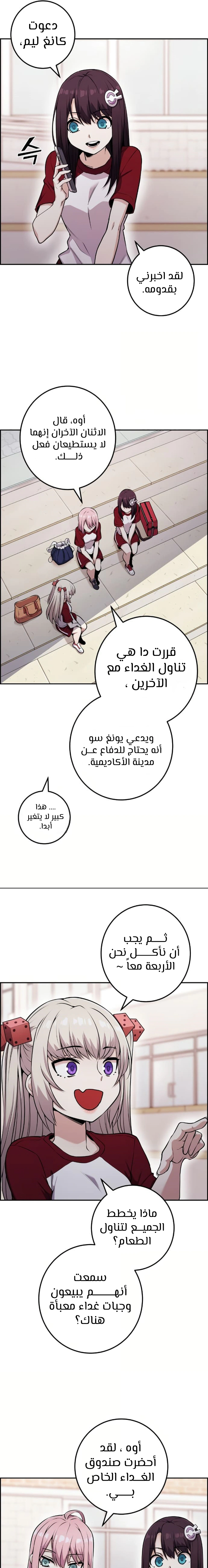 Read webtoon character na kang lim AR Manga Online