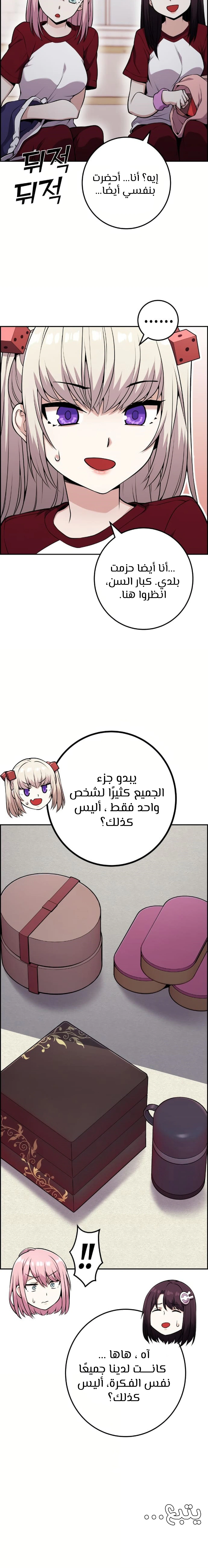 Read webtoon character na kang lim AR Manga Online