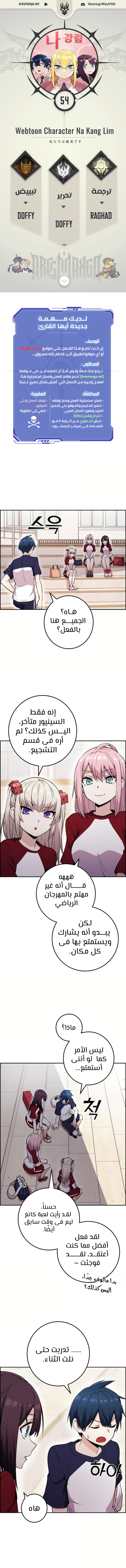 Read webtoon character na kang lim AR Manga Online