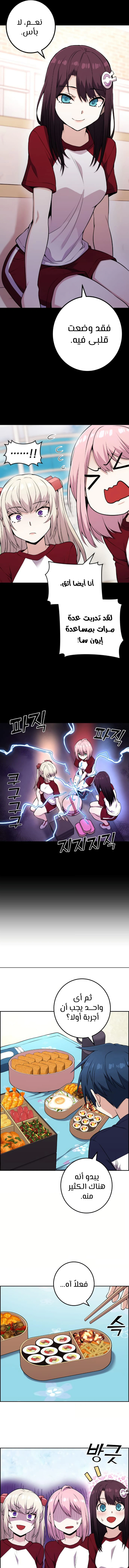 Read webtoon character na kang lim AR Manga Online