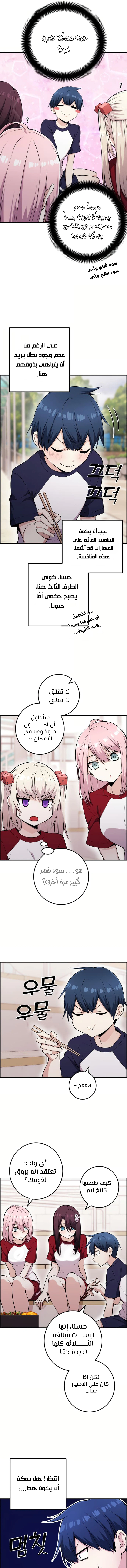 Read webtoon character na kang lim AR Manga Online