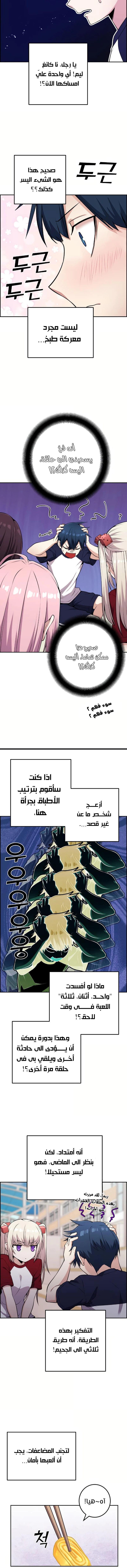 Read webtoon character na kang lim AR Manga Online