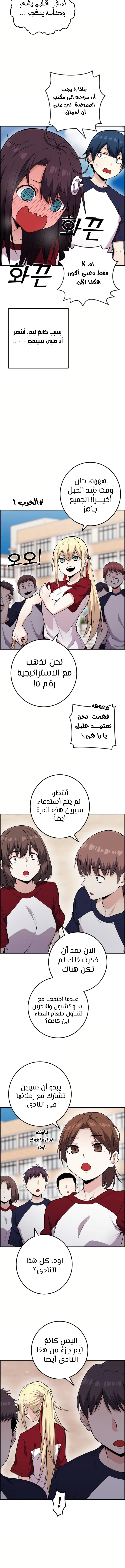 Read webtoon character na kang lim AR Manga Online