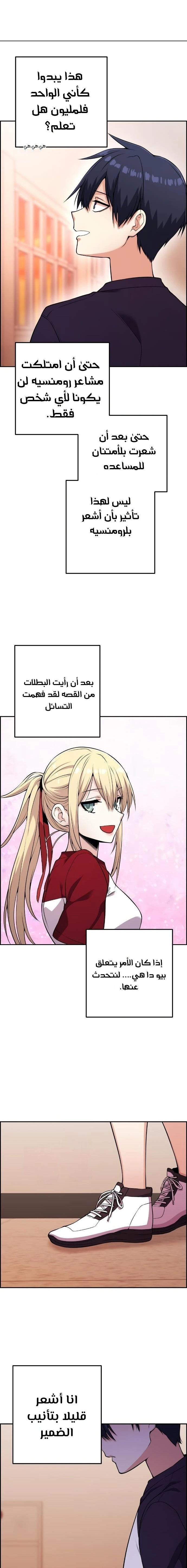 Read webtoon character na kang lim AR Manga Online