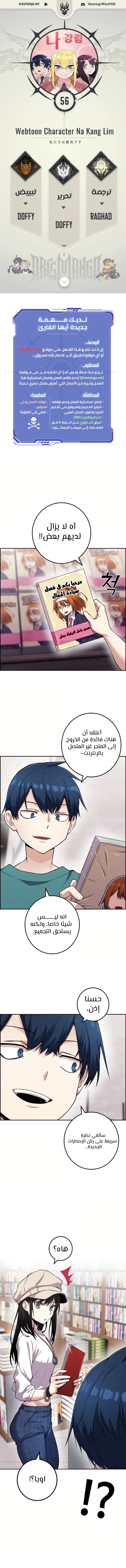 Read webtoon character na kang lim AR Manga Online