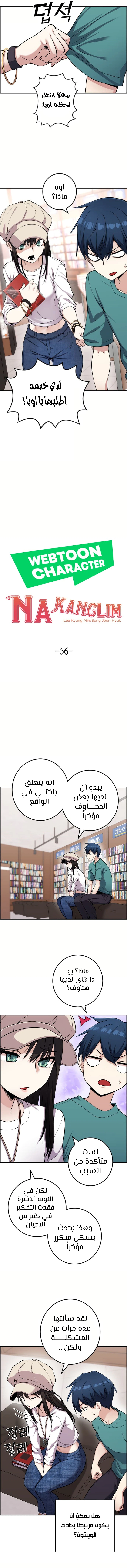 Read webtoon character na kang lim AR Manga Online