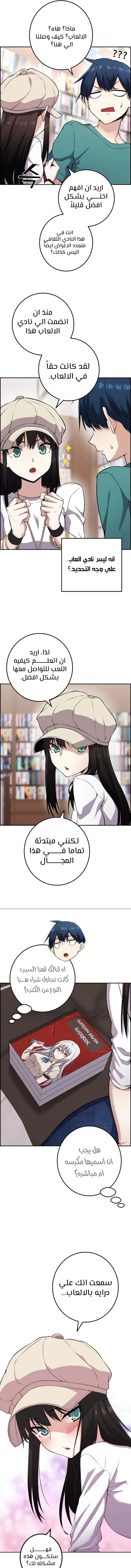 Read webtoon character na kang lim AR Manga Online