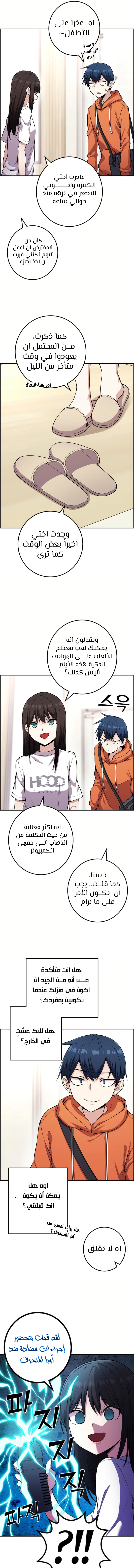 Read webtoon character na kang lim AR Manga Online