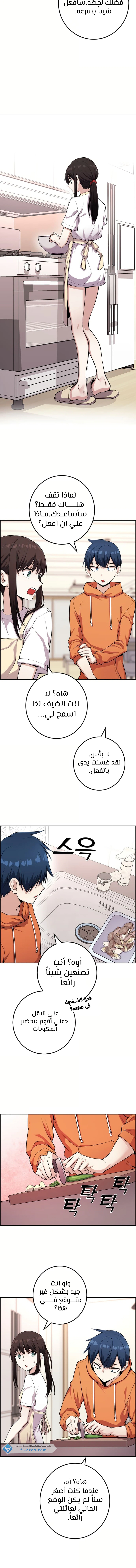 Read webtoon character na kang lim AR Manga Online