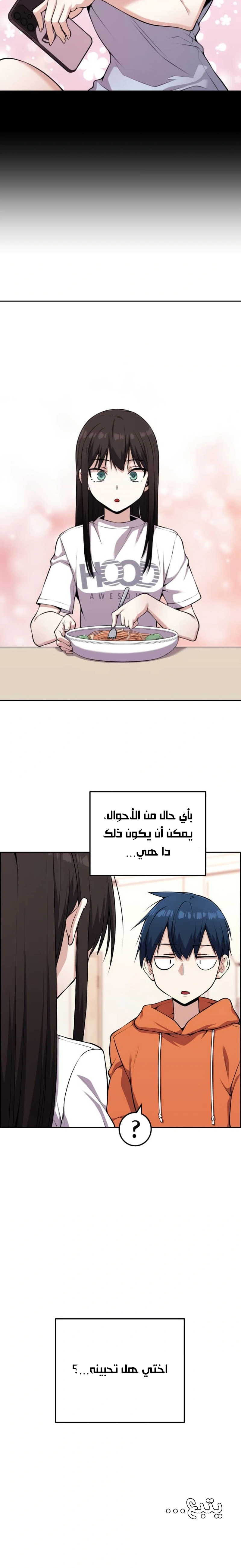 Read webtoon character na kang lim AR Manga Online