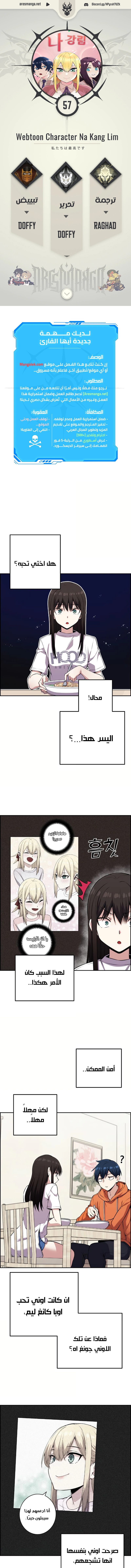 Read webtoon character na kang lim AR Manga Online
