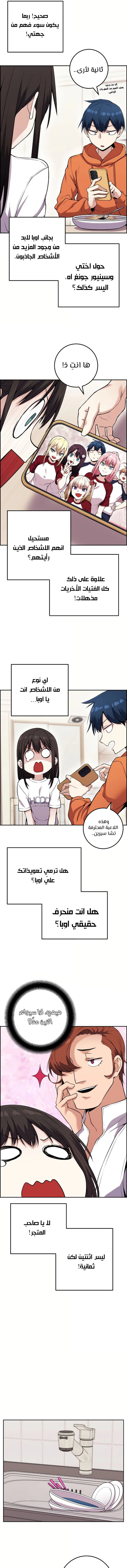 Read webtoon character na kang lim AR Manga Online