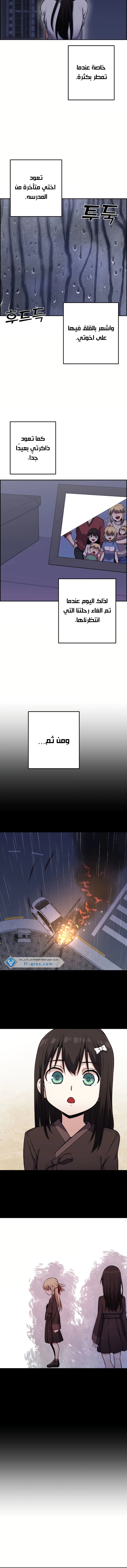 Read webtoon character na kang lim AR Manga Online