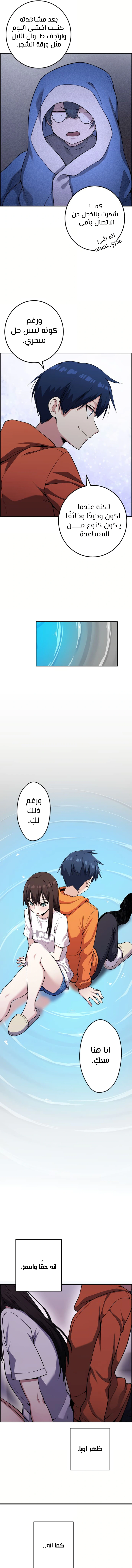 Read webtoon character na kang lim AR Manga Online