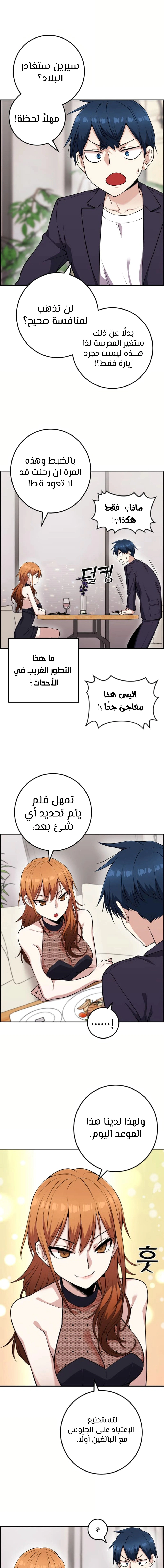 Read webtoon character na kang lim AR Manga Online