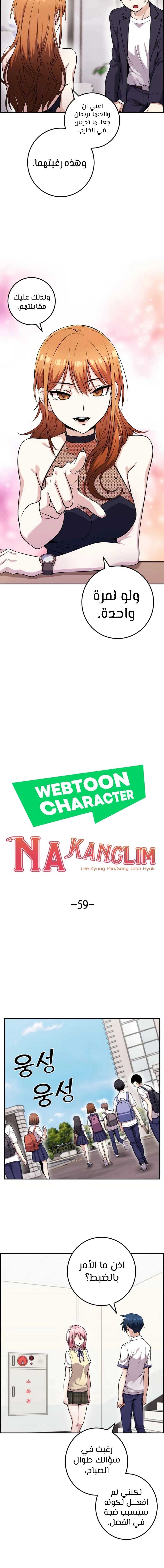 Read webtoon character na kang lim AR Manga Online