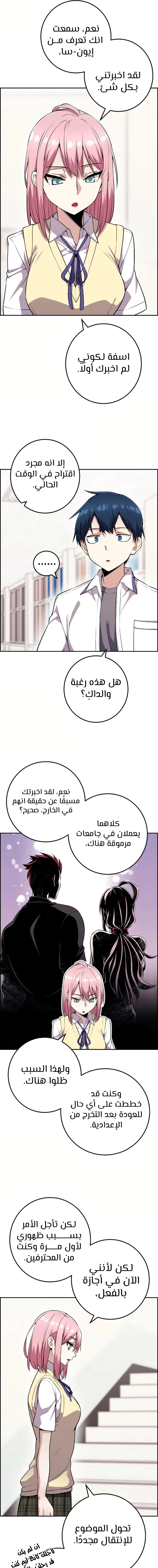 Read webtoon character na kang lim AR Manga Online