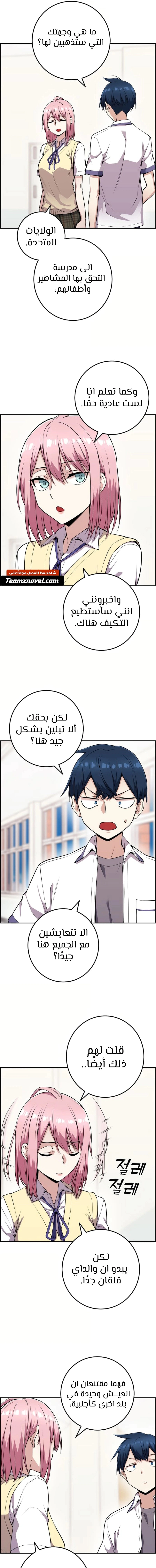 Read webtoon character na kang lim AR Manga Online