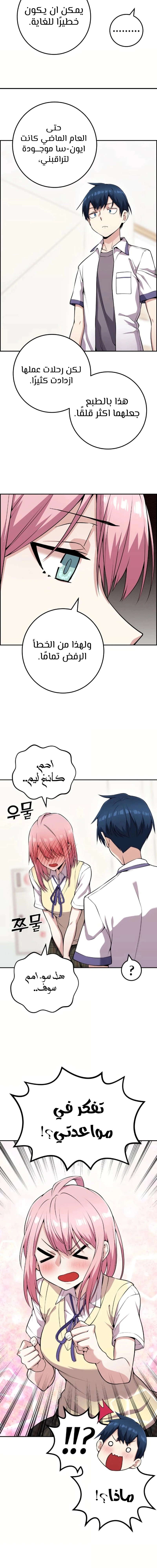 Read webtoon character na kang lim AR Manga Online